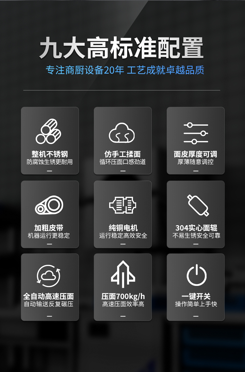 压面机配置介绍